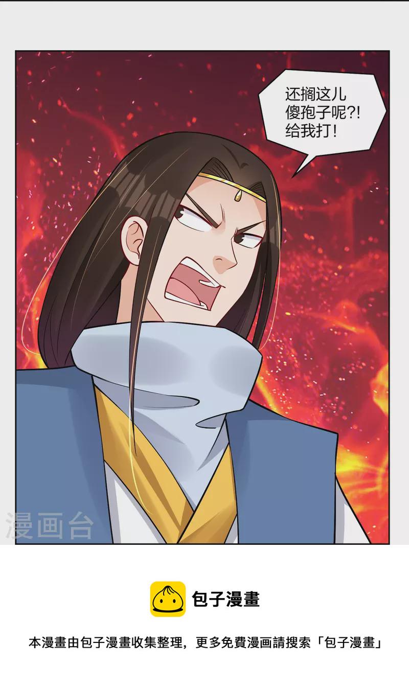 第297话 傻狍子19