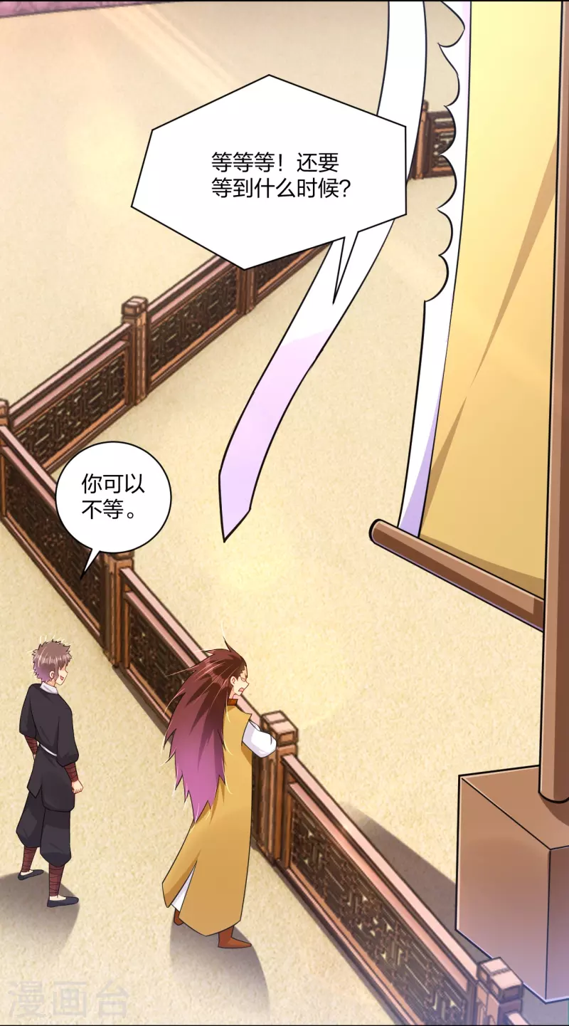 第307话 八荒盛会决赛！6