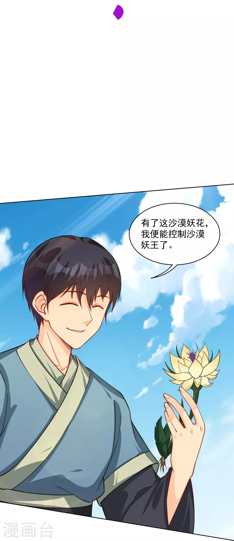 第327话 弑师17