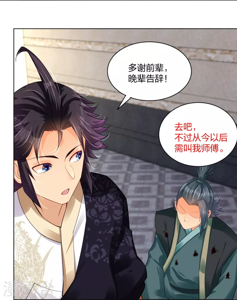 第248话 老夥计，我来了！18