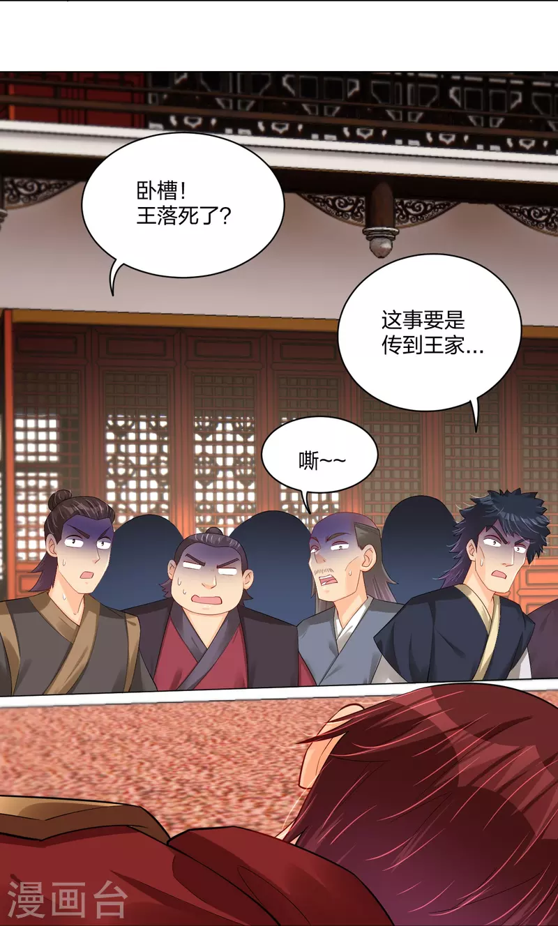 第242话 云苍圣地7