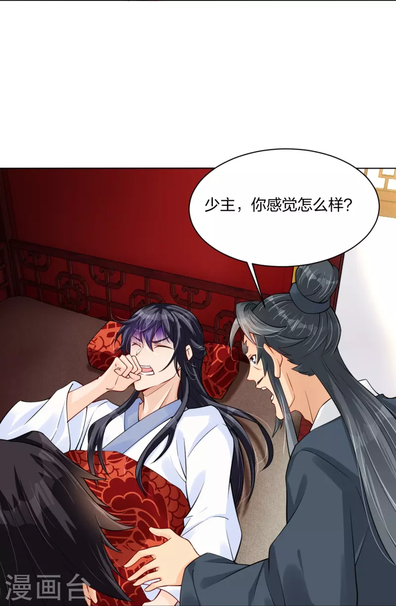 第273话 治病8