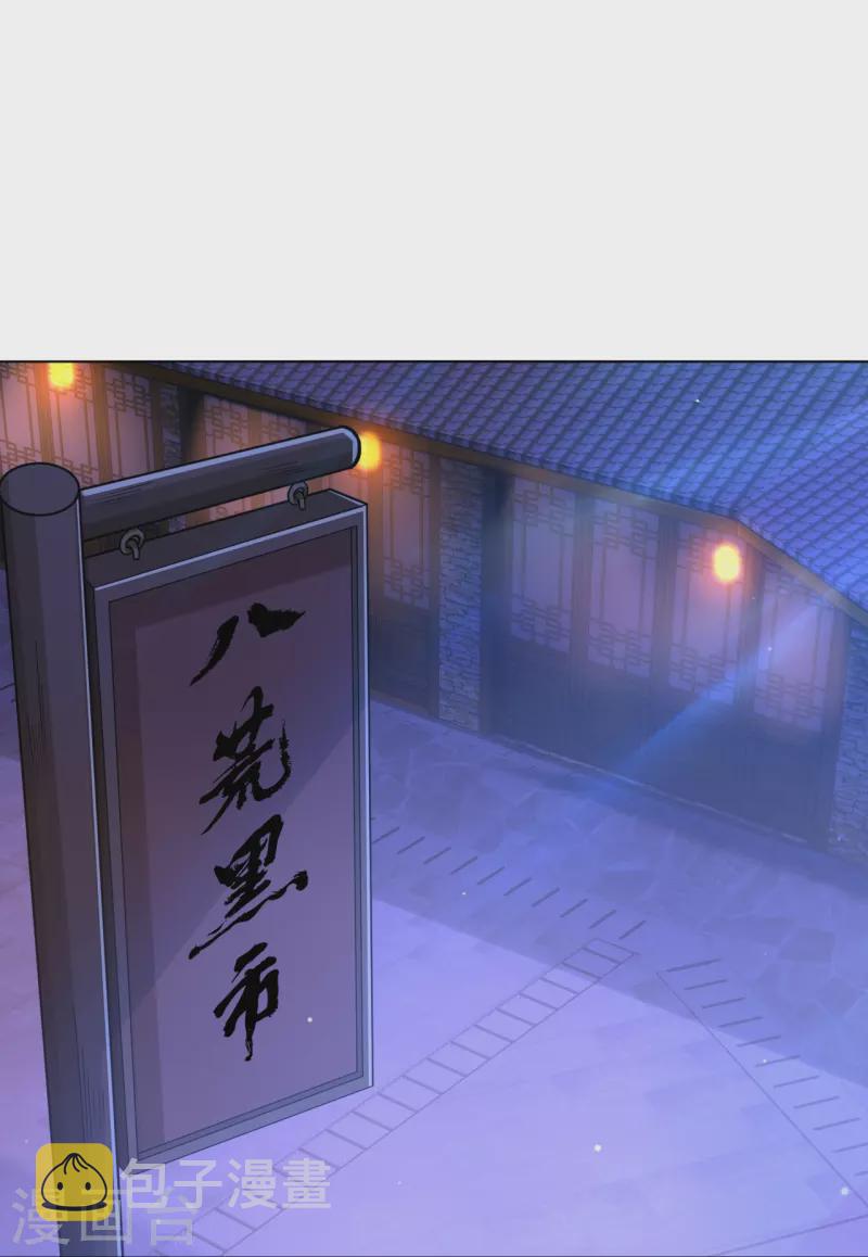 第330话 乌族11