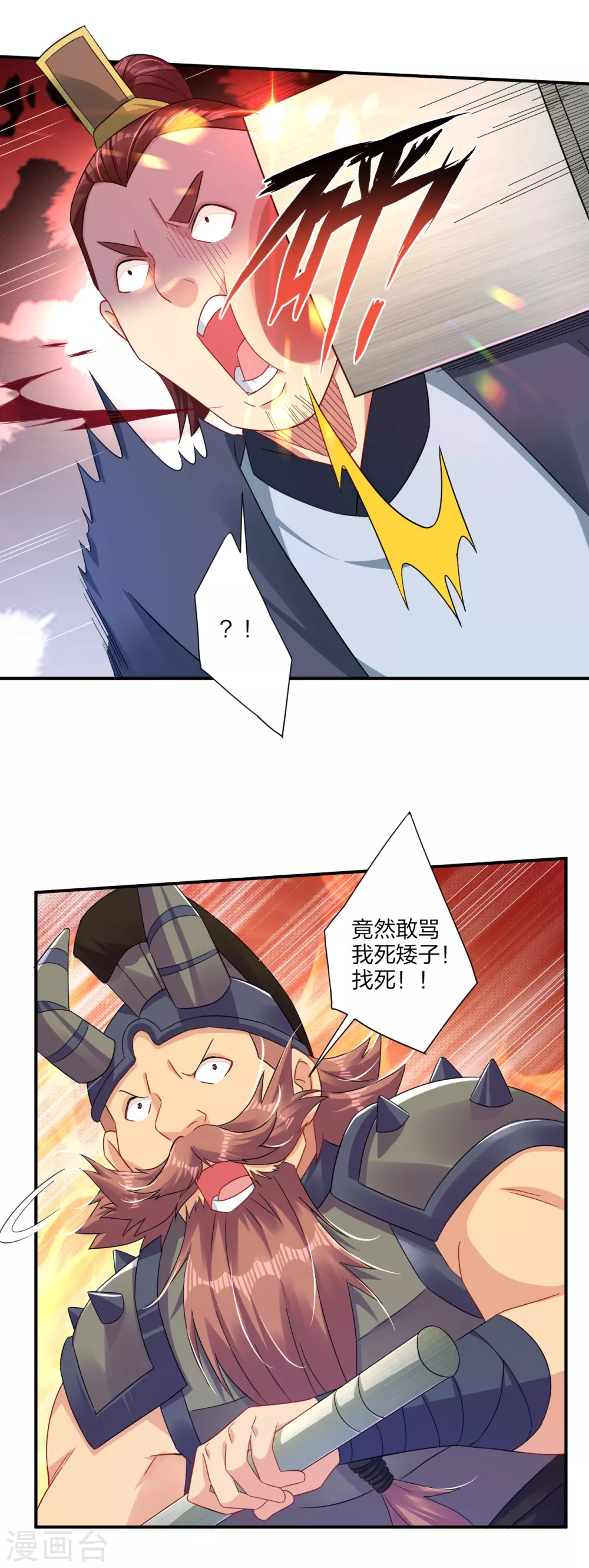 第187话 挑衅14