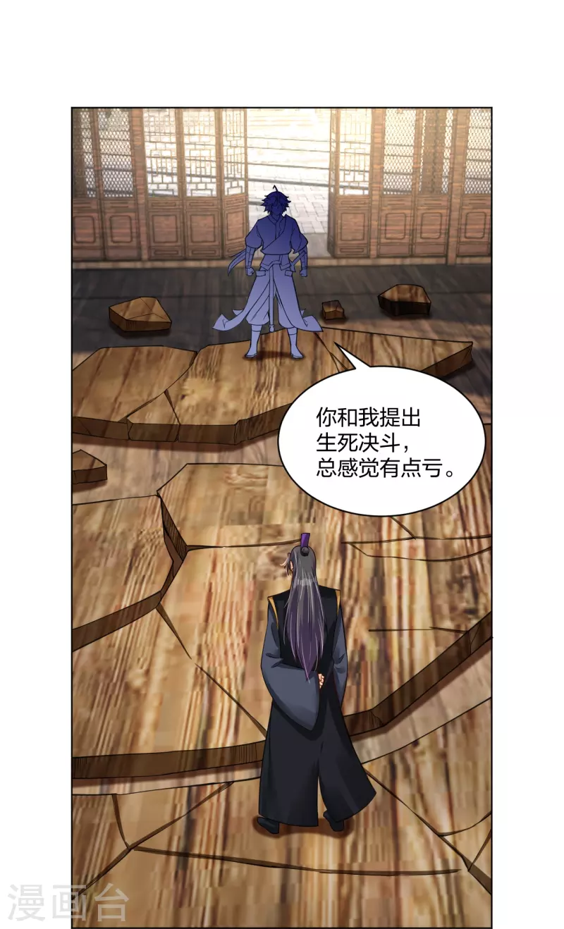 第279话 赌注加码5
