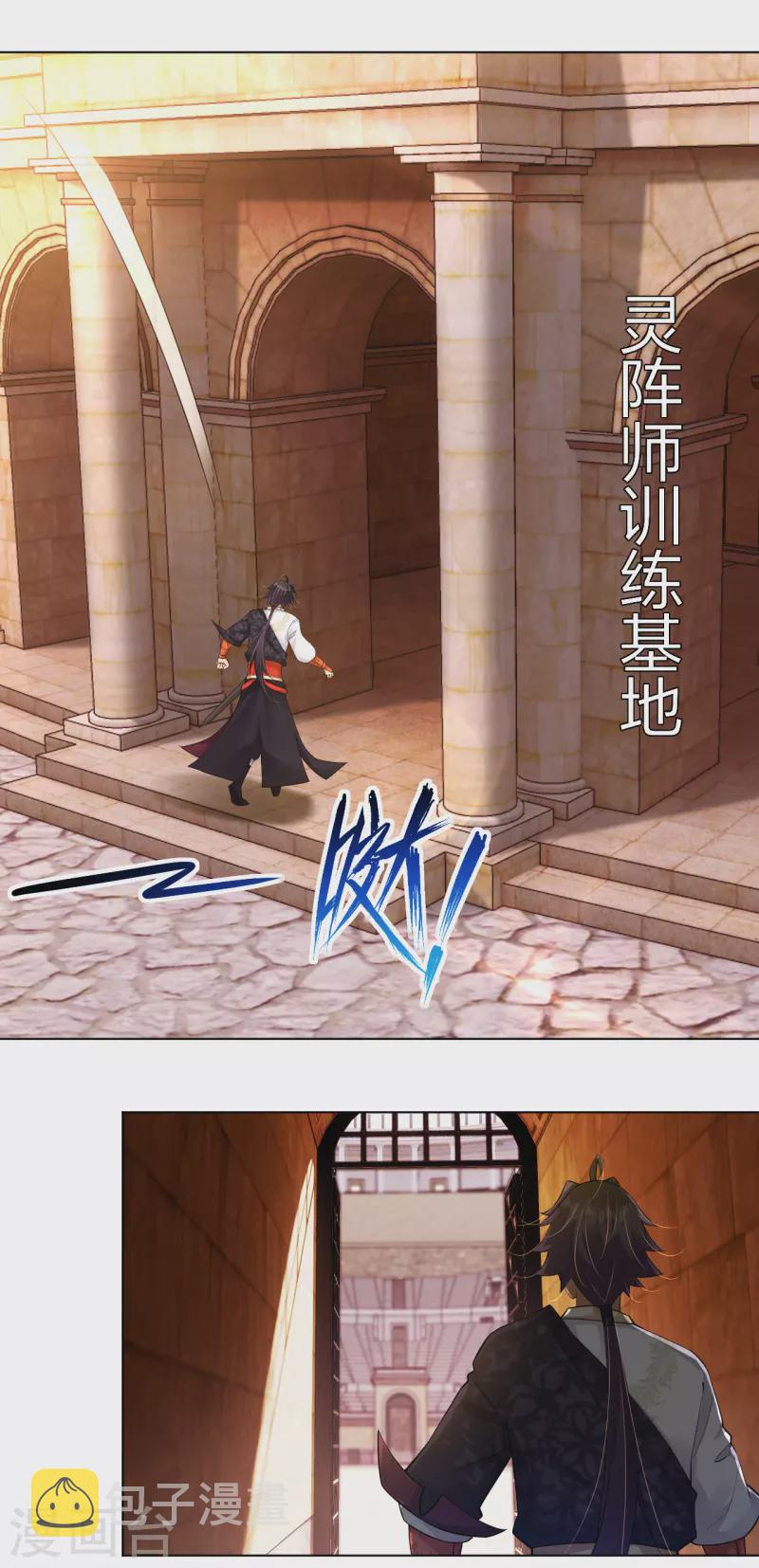 第262话 阵灵师基地4