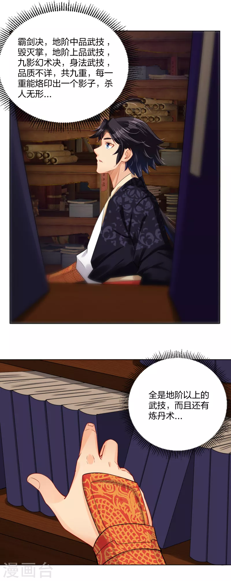 第217话 石戒新主15