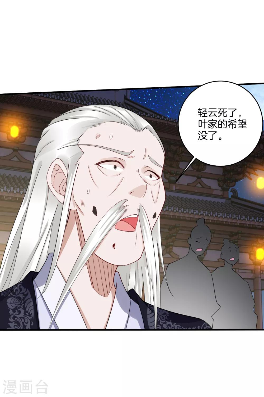 第132话 斩杀金袍（ 供养加更）5