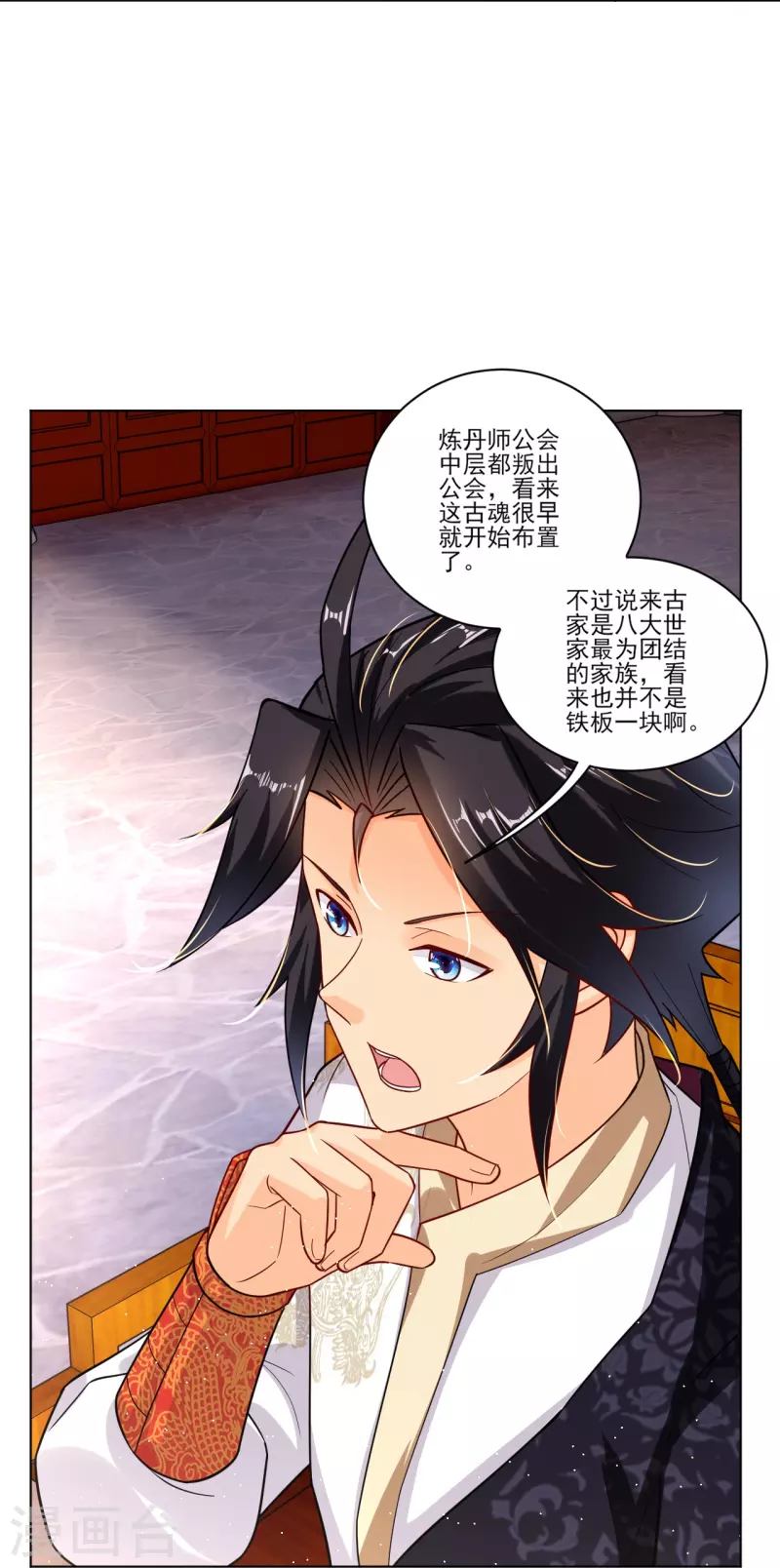 第345话 叛徒22