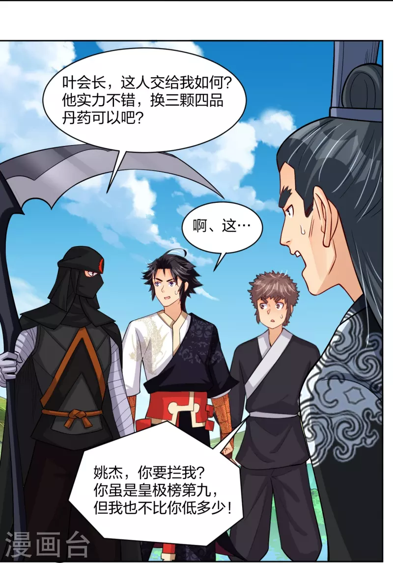 第302话 我不是会长13