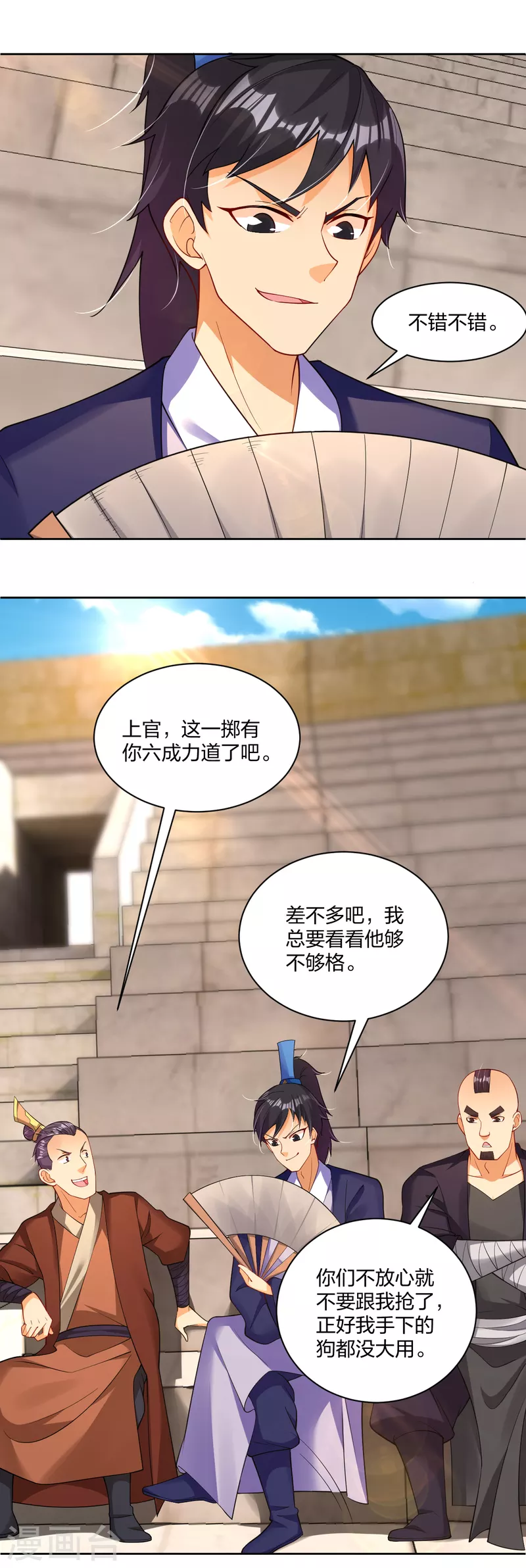 第233话 逝去的青春4