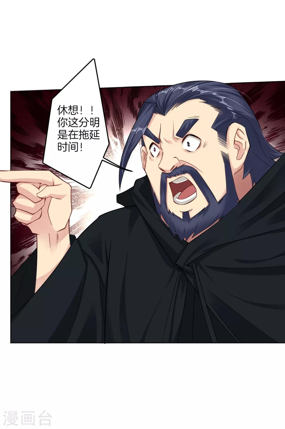 第30话 半年之约7
