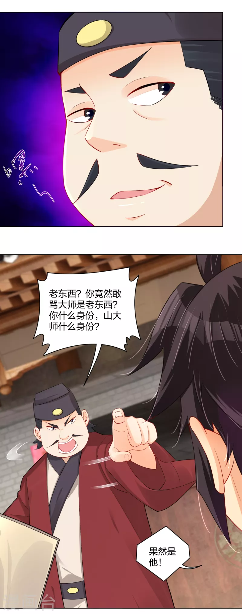 第228话 取药材10