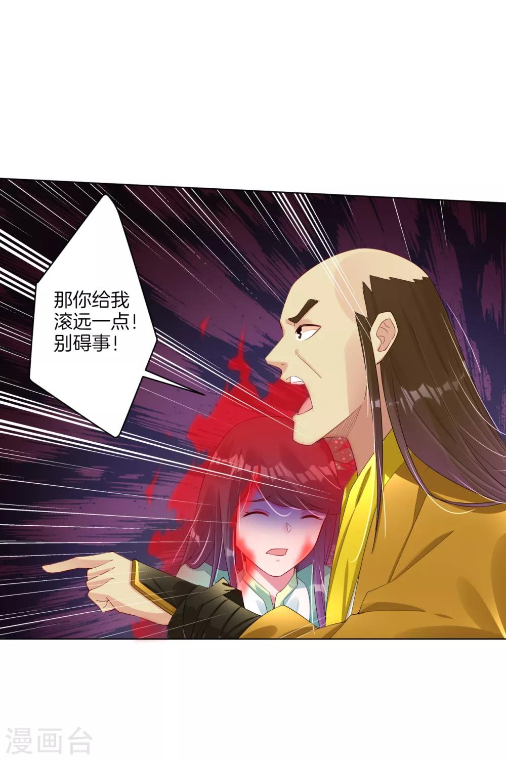 第74话 压火丹12