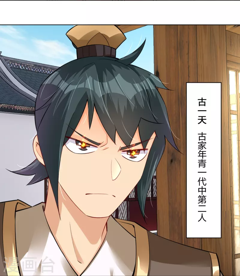 第281话 异火阁2