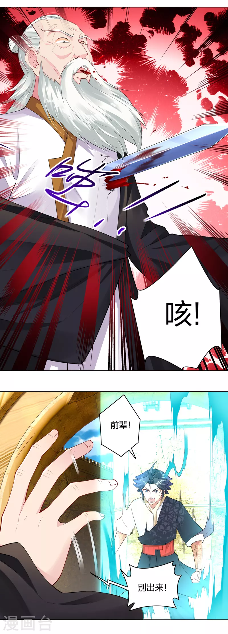 第233话 逝去的青春20