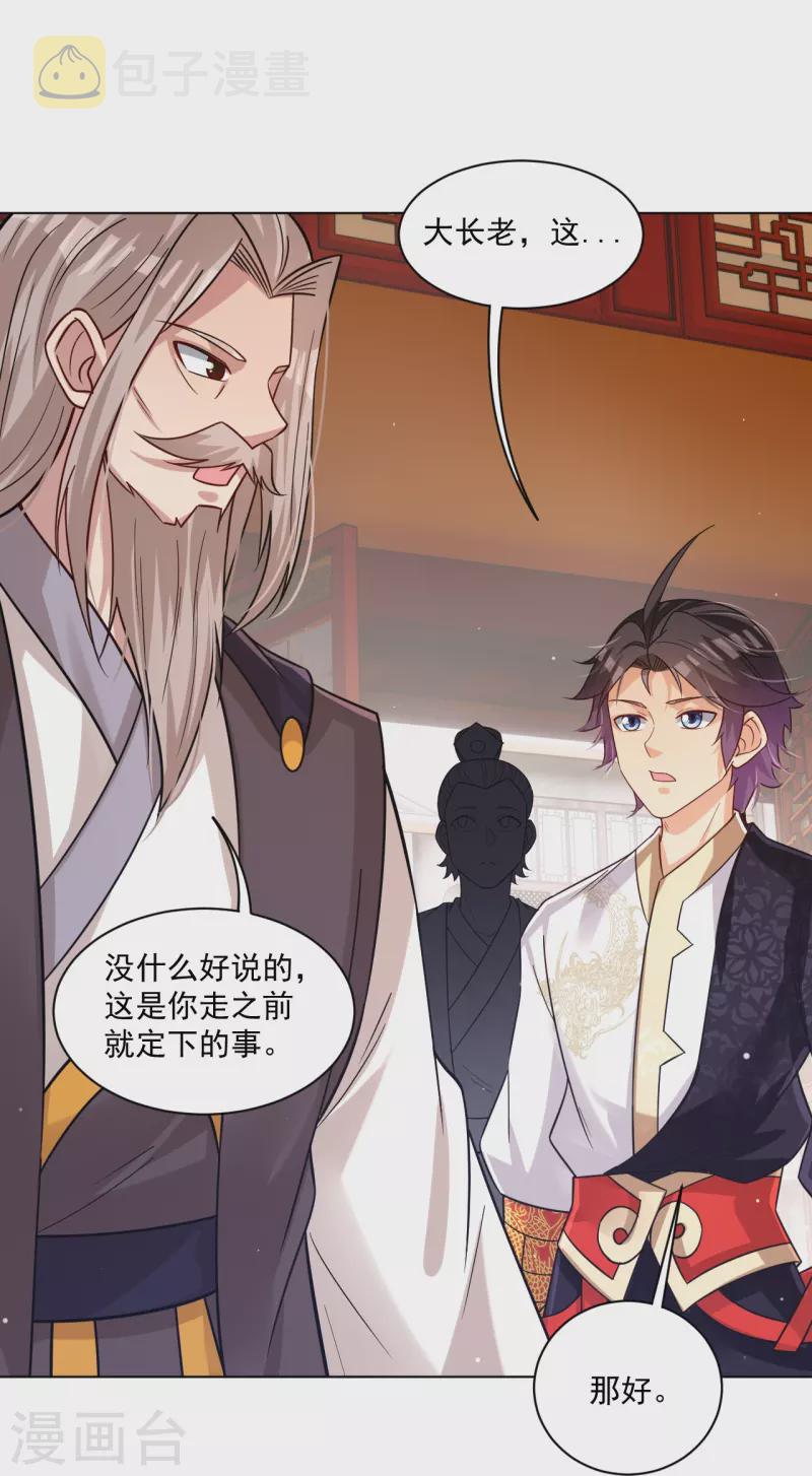 第322话-灵红酒 灵红酒8