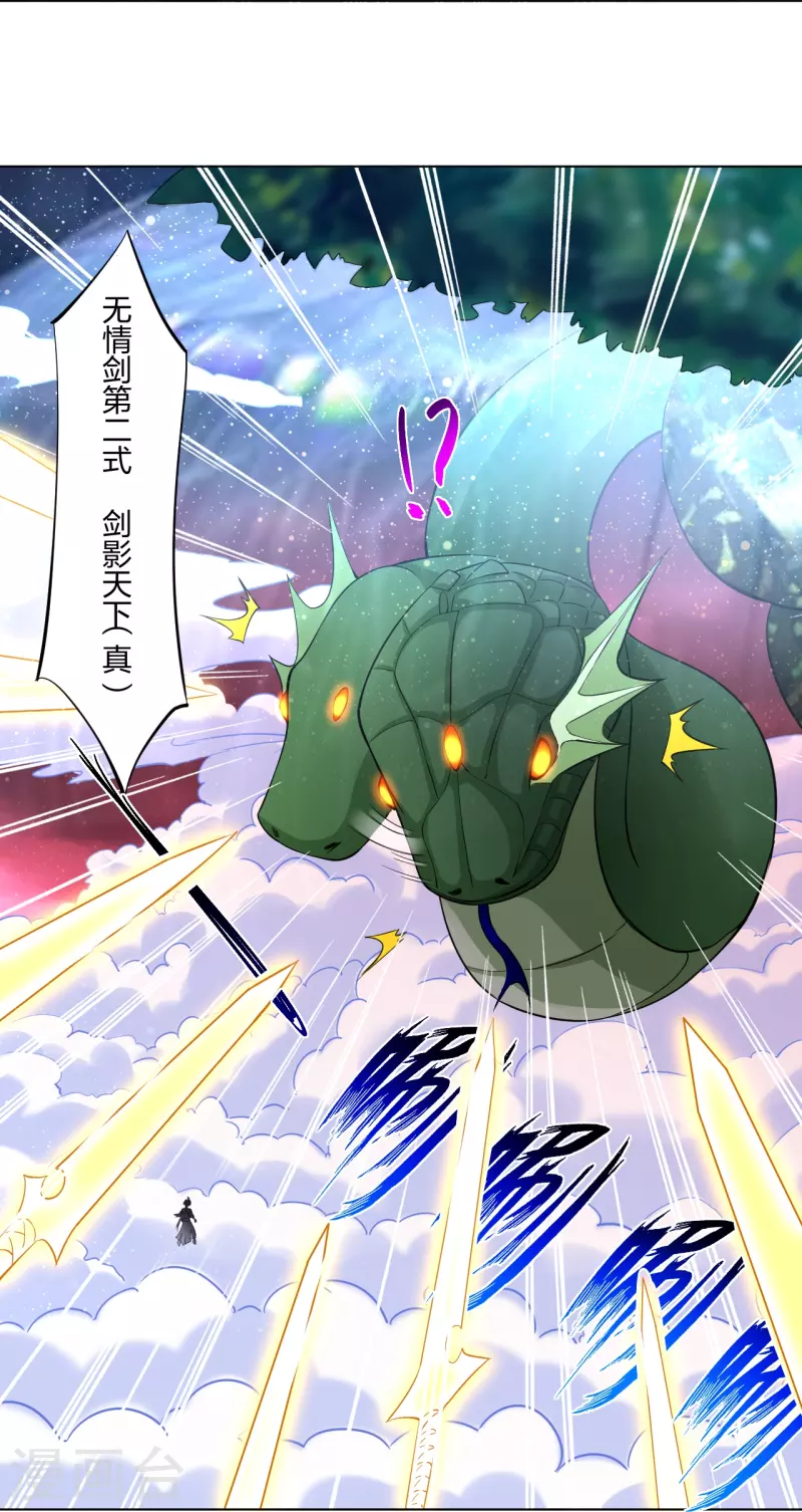 第260话 阵灵之人4