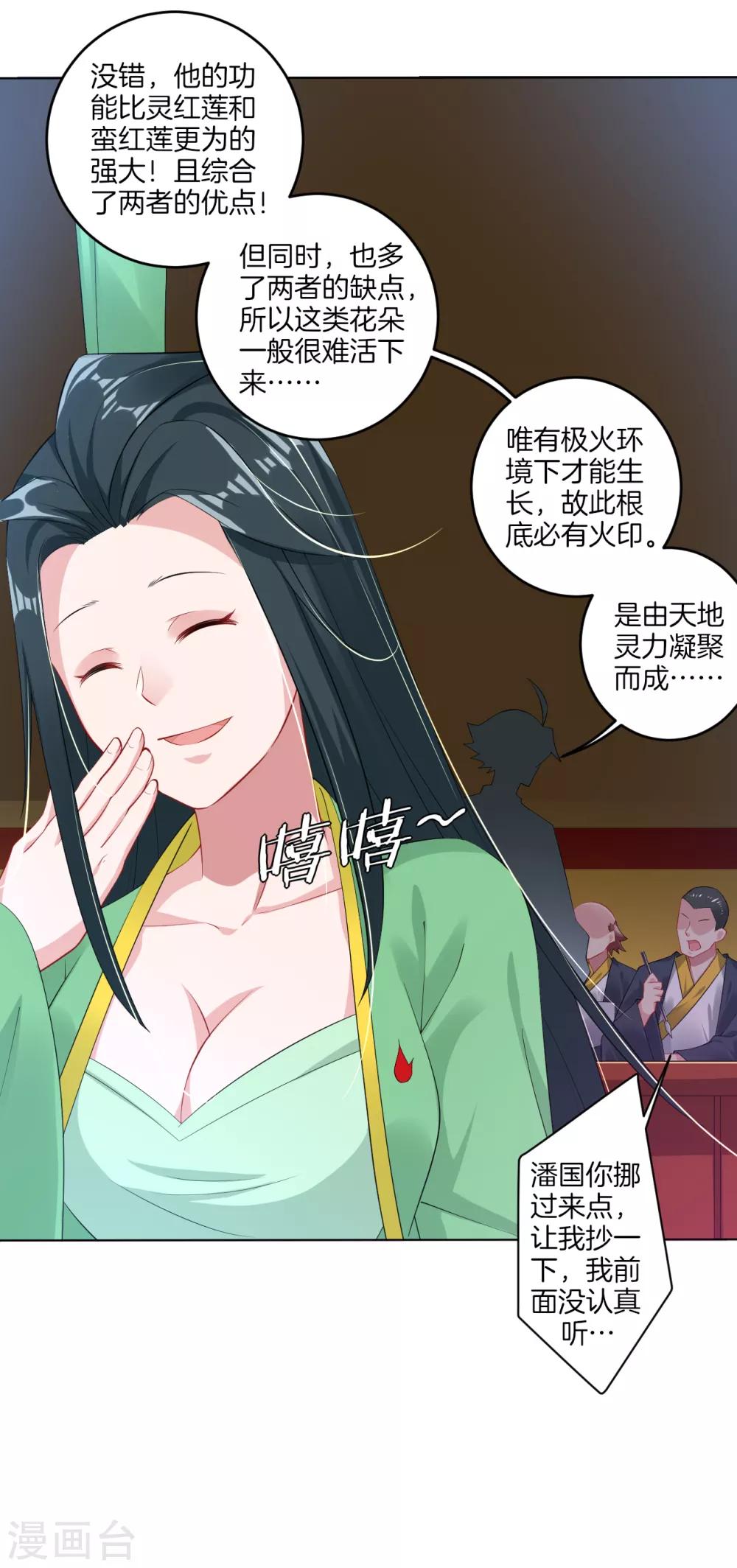 第114话 商杰8