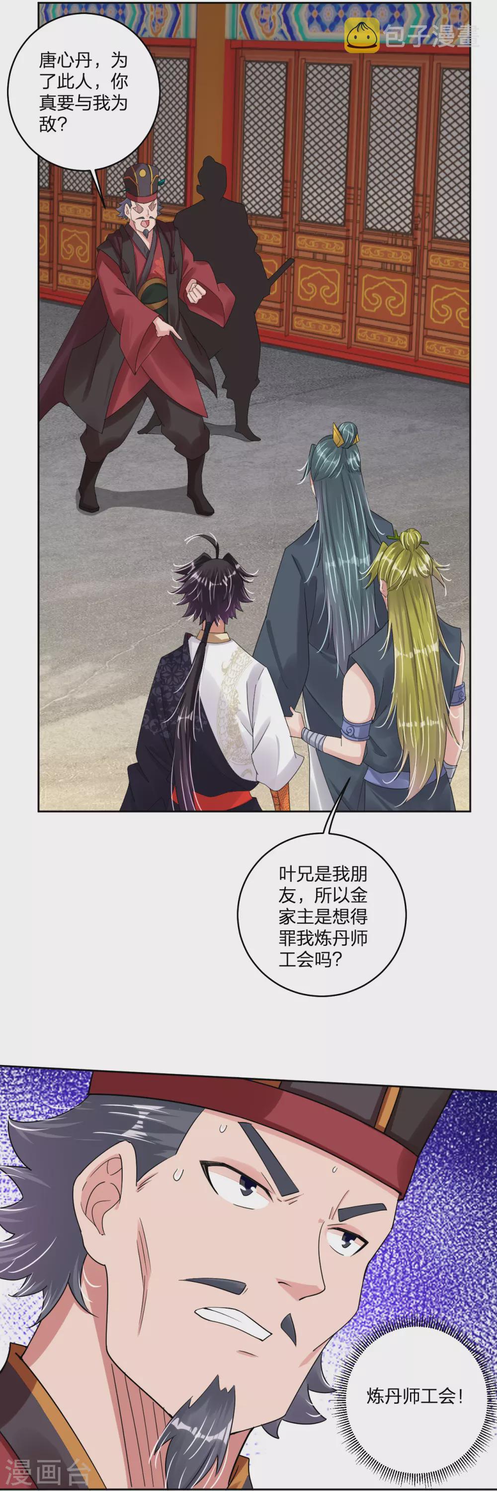 第146话 强大的变异体1