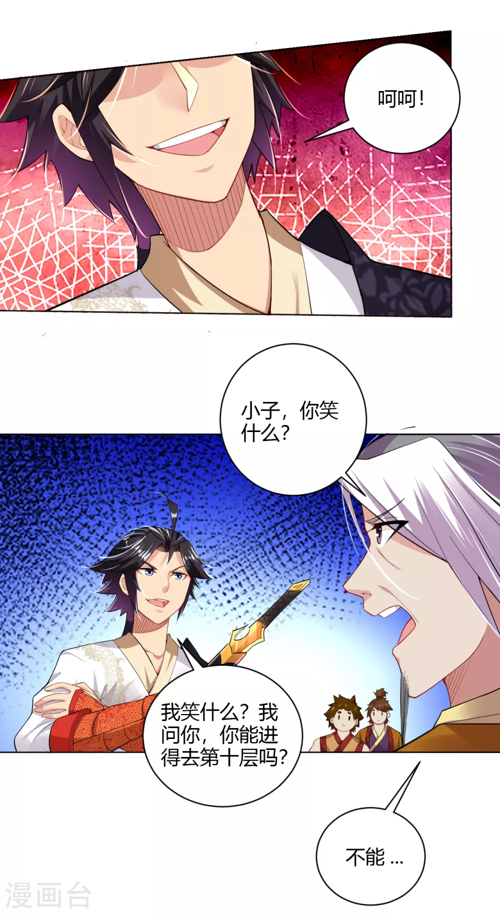 第178话 强夺武器9