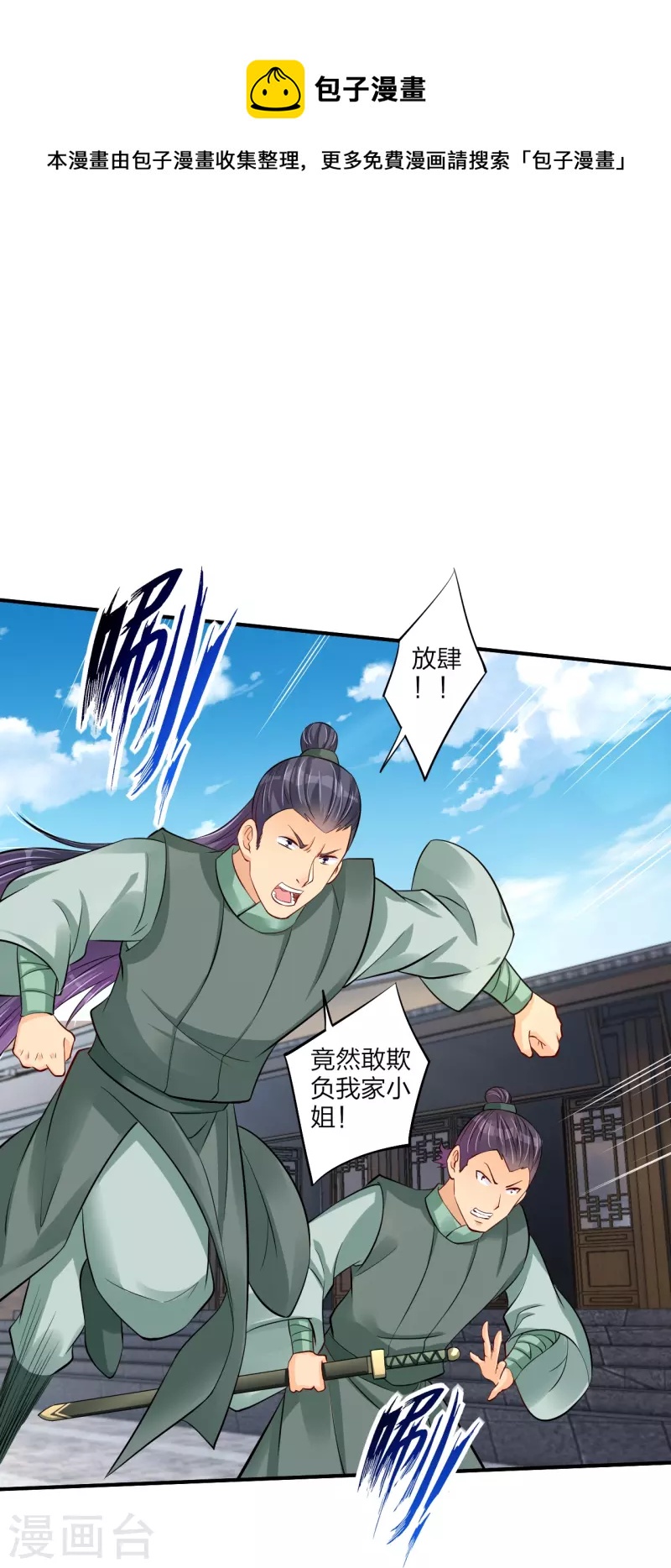 第269话 出手3