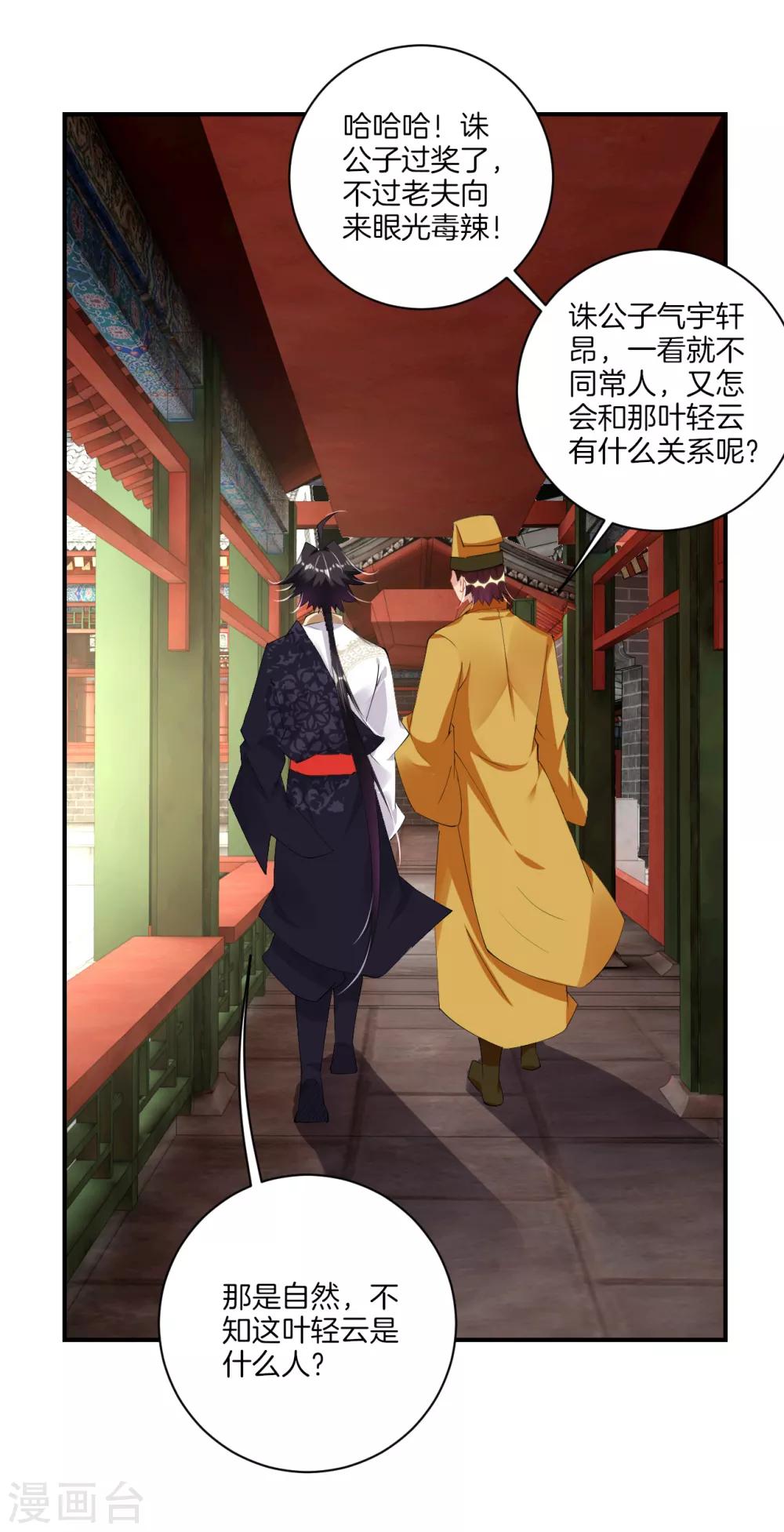 第129话 潜入金府9