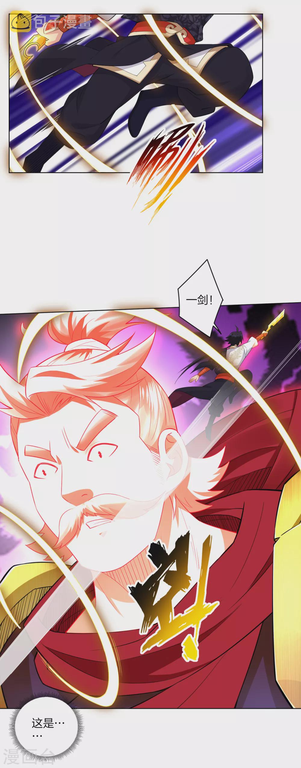 第176话 真的是战神！5