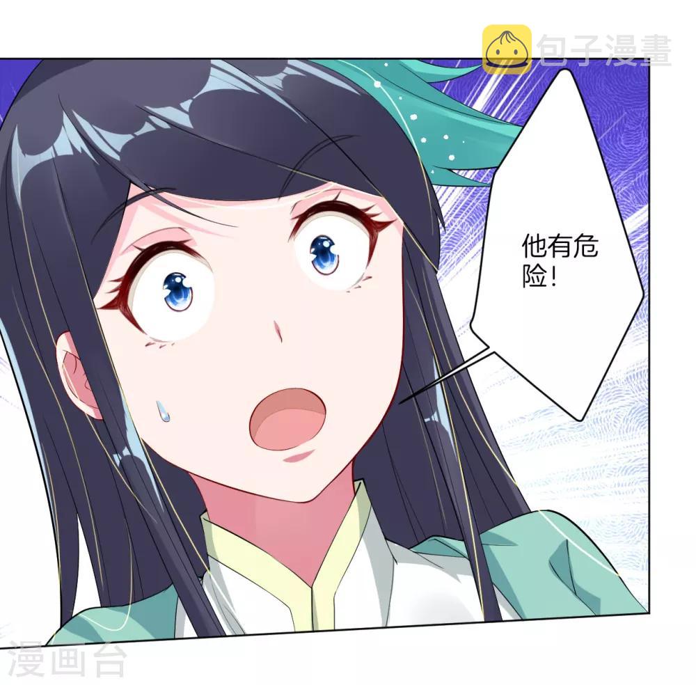 第11话 恩将仇报23