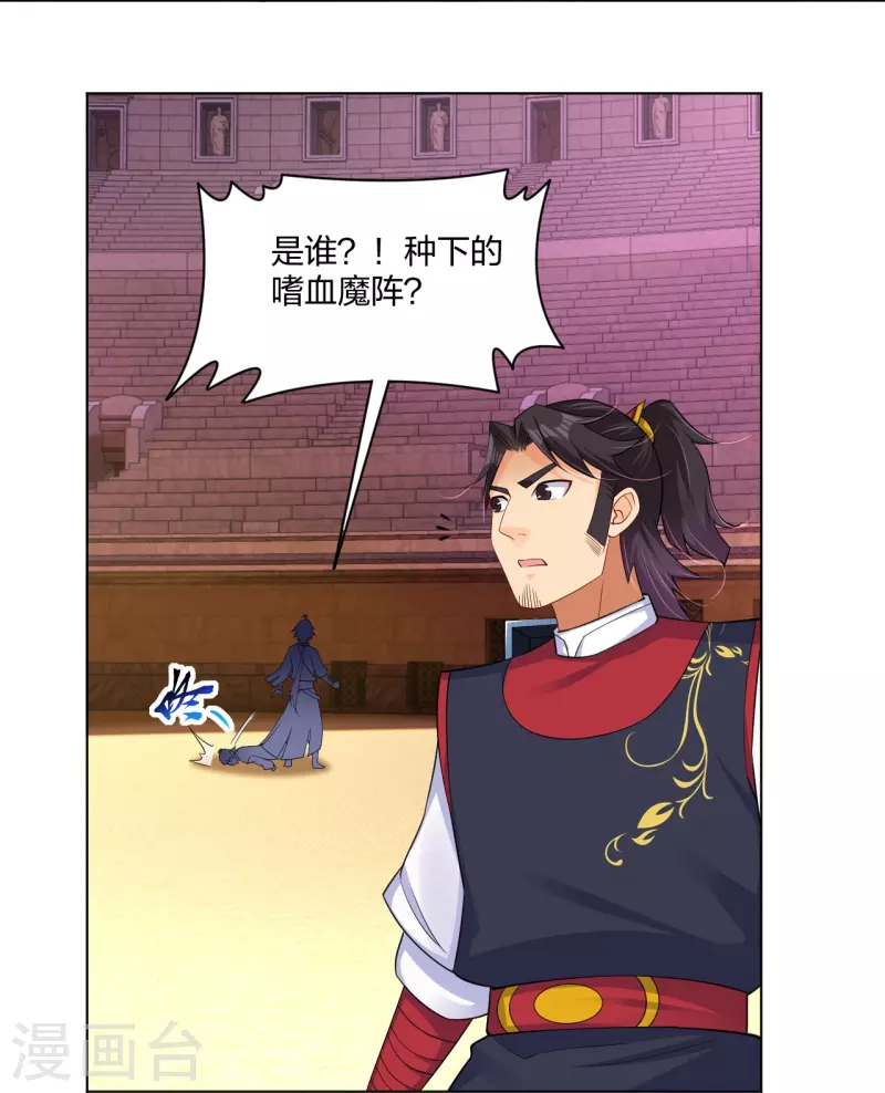 第263话 外来者22