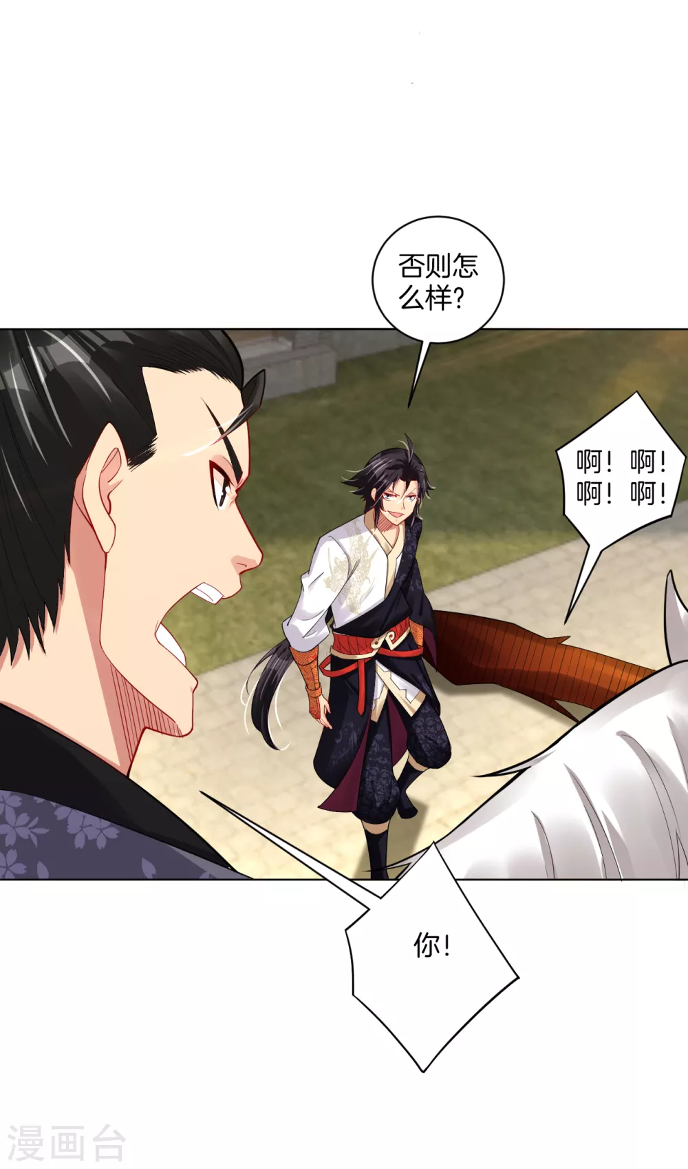 第206话 赵国来敌16