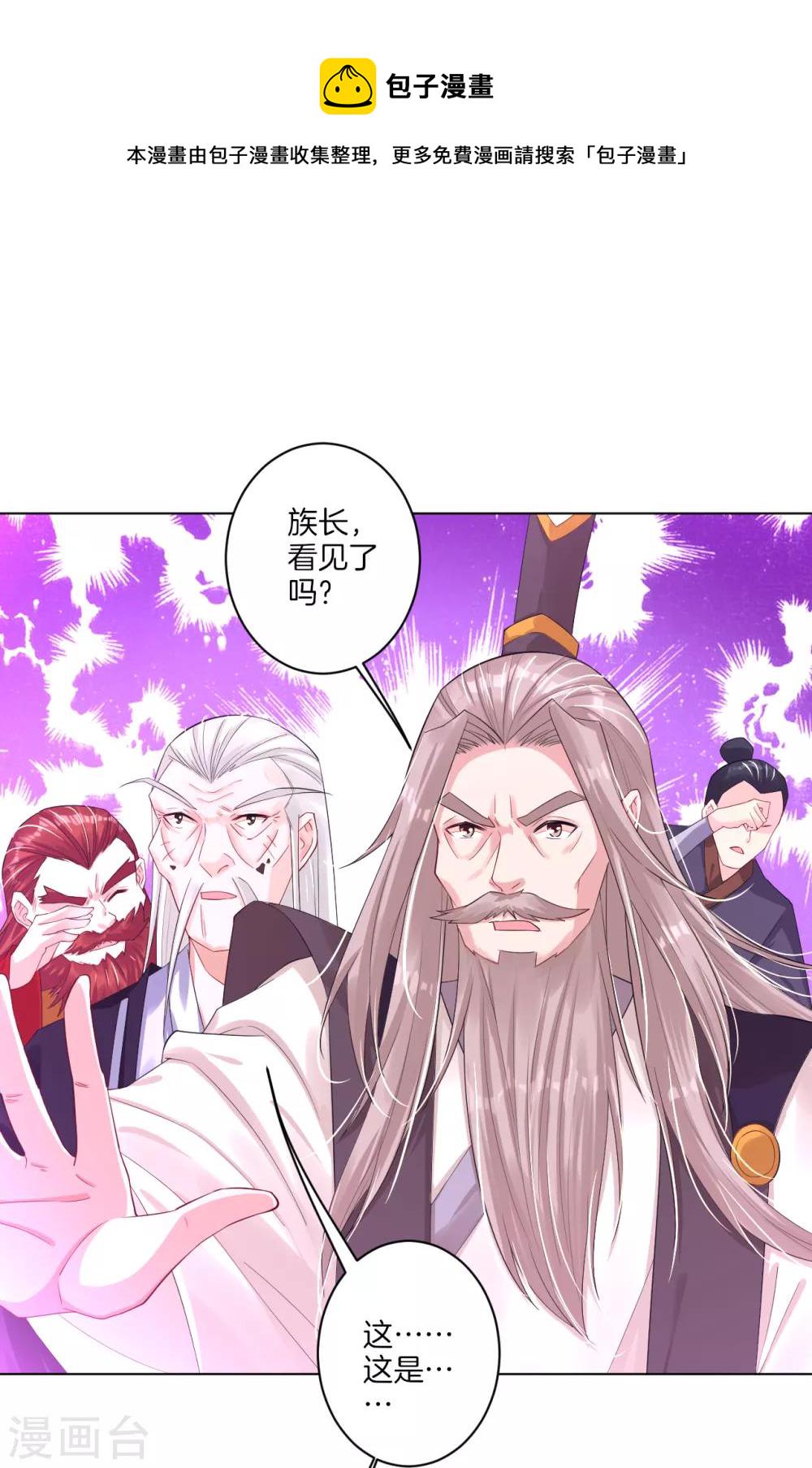 第54话 凤凰血脉9