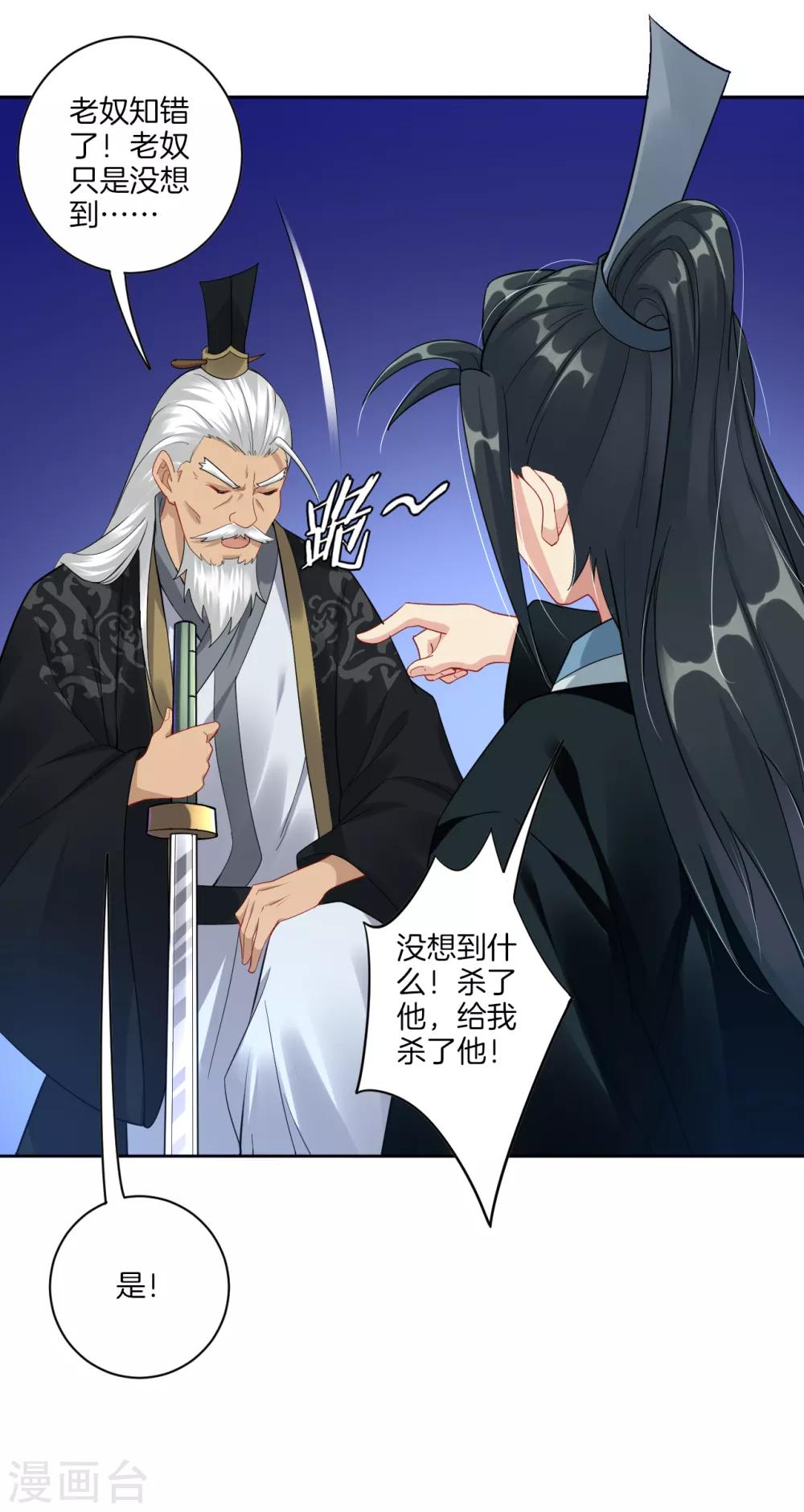 第45话 黑煞老者11