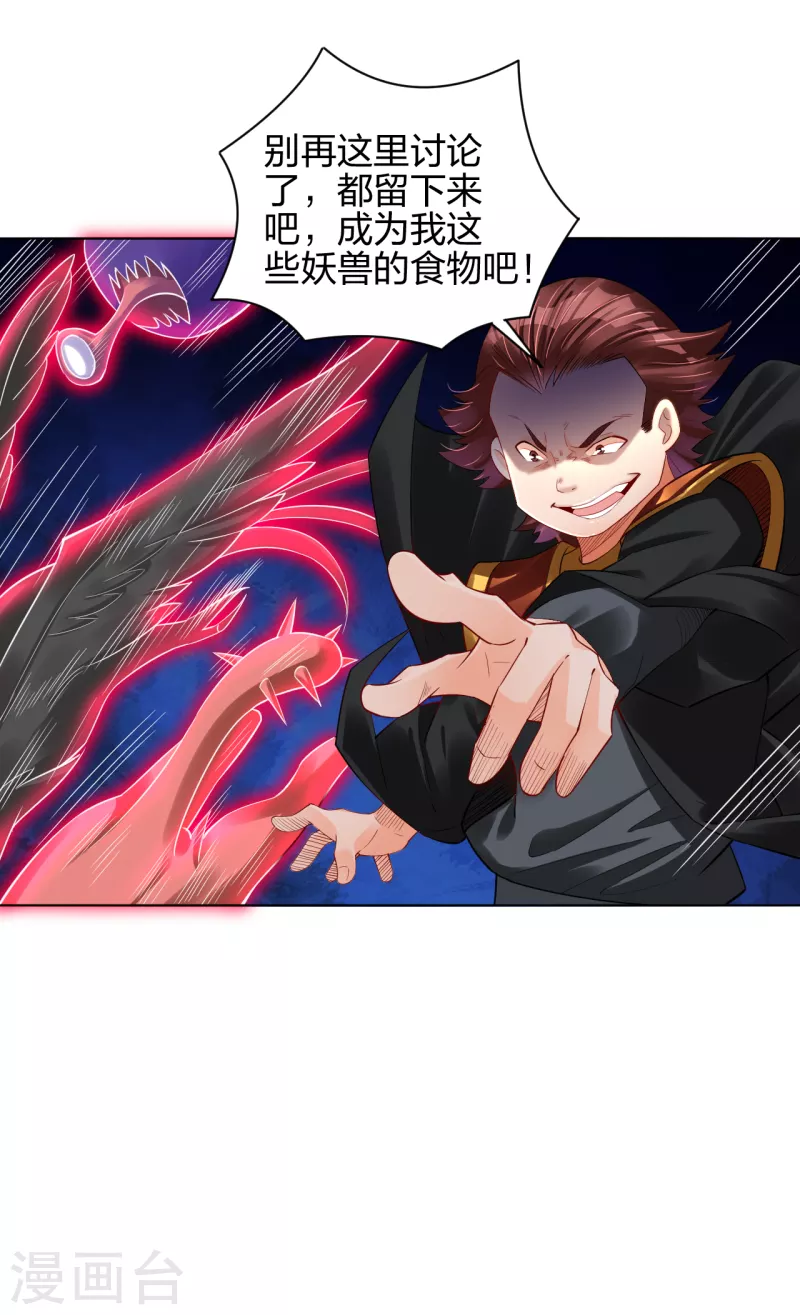 第213话 大礼8