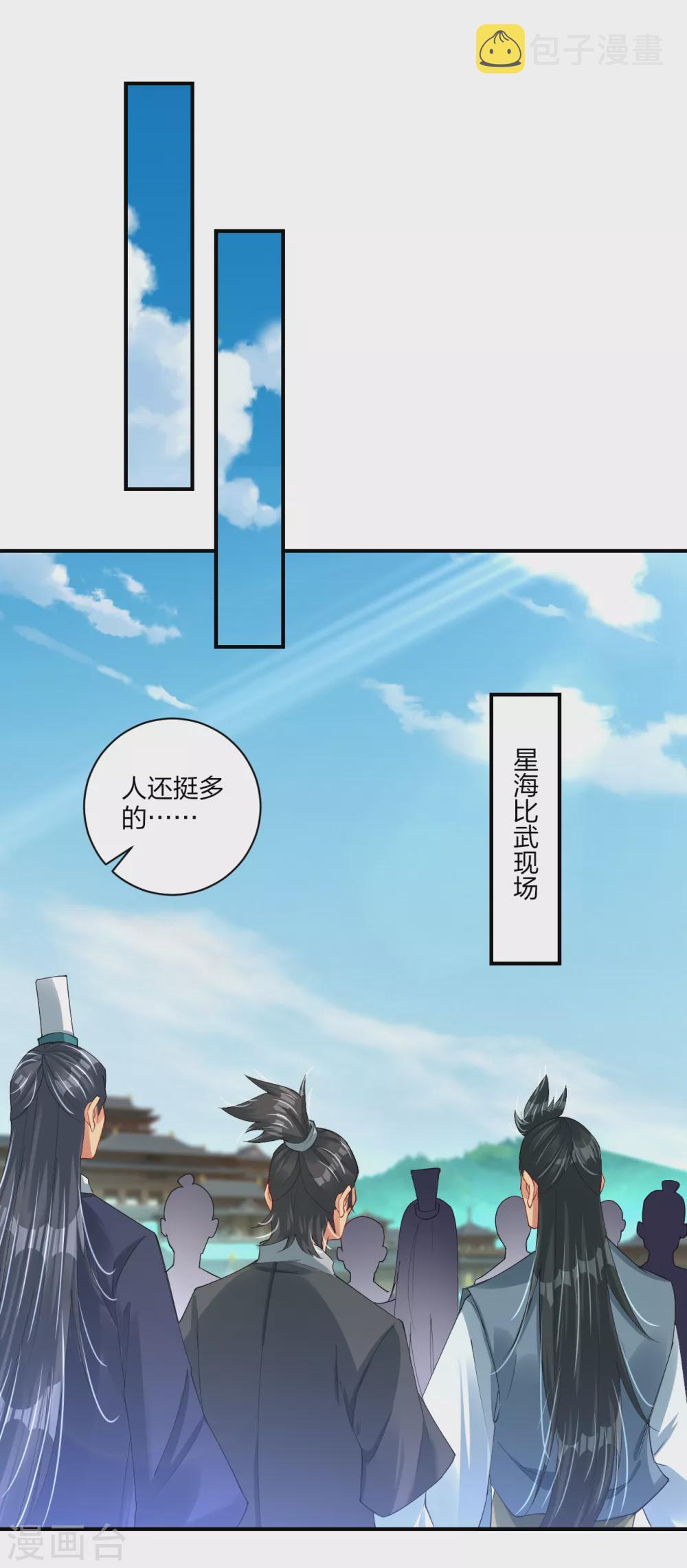 第191话 强大的阵容14
