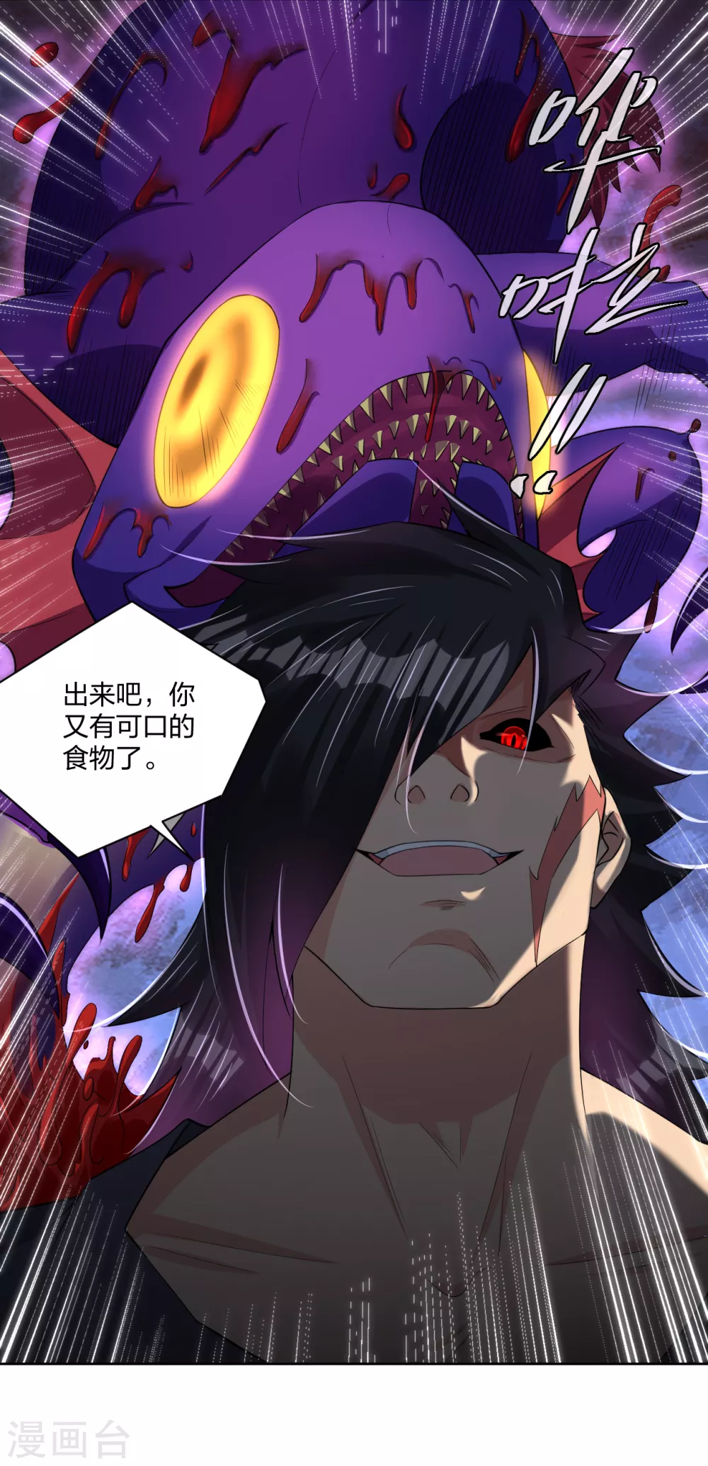第198话 祭品28
