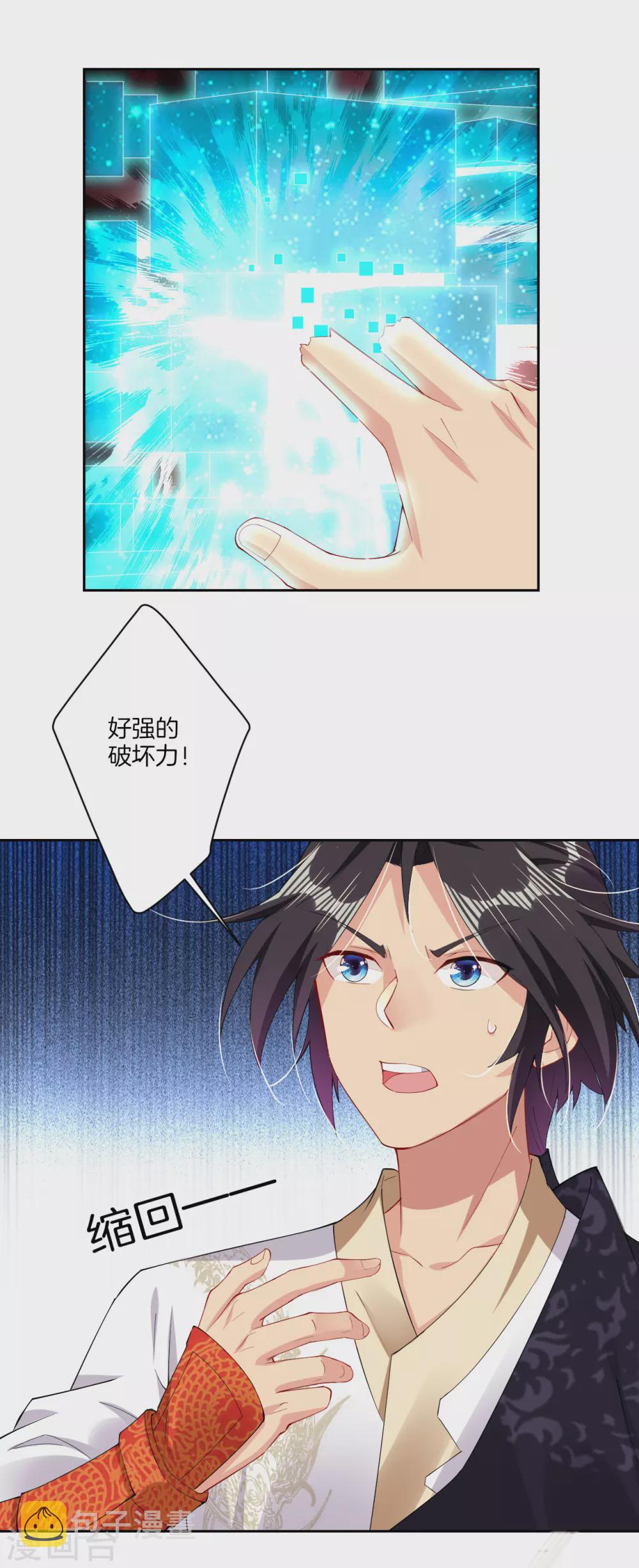 第174话 无头剑巨！2