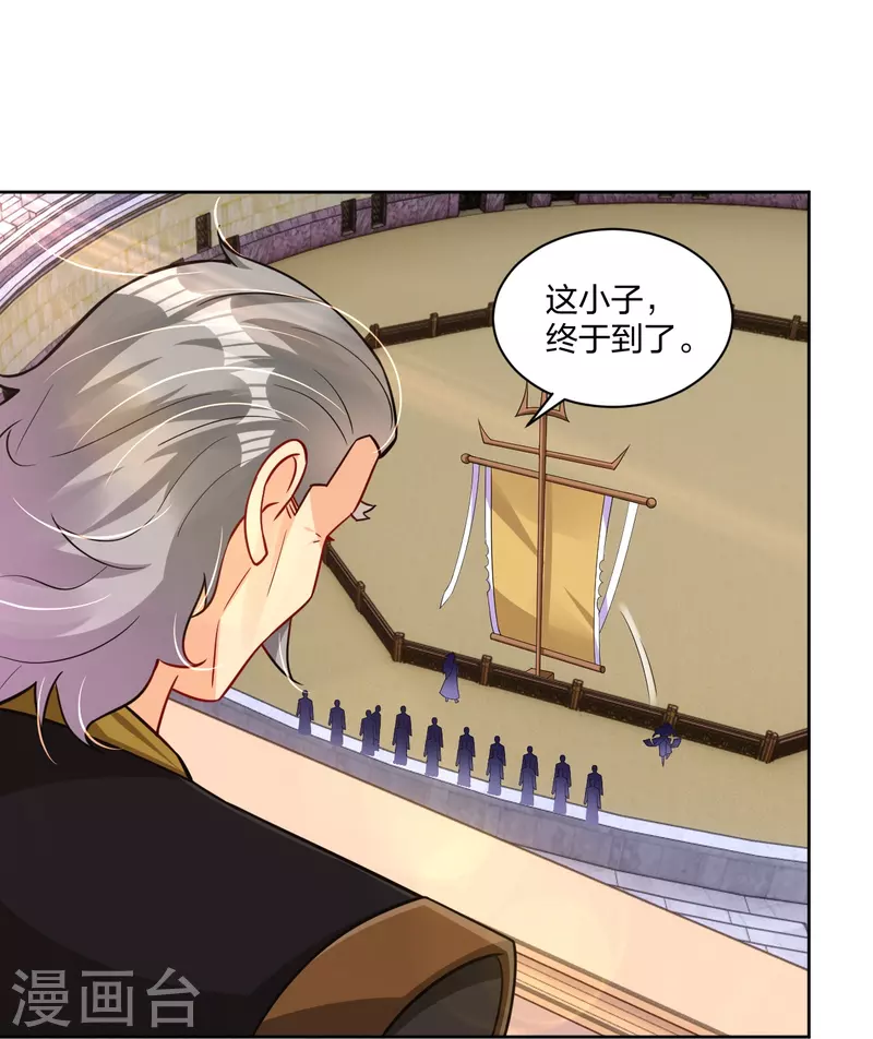 第307话 八荒盛会决赛！14