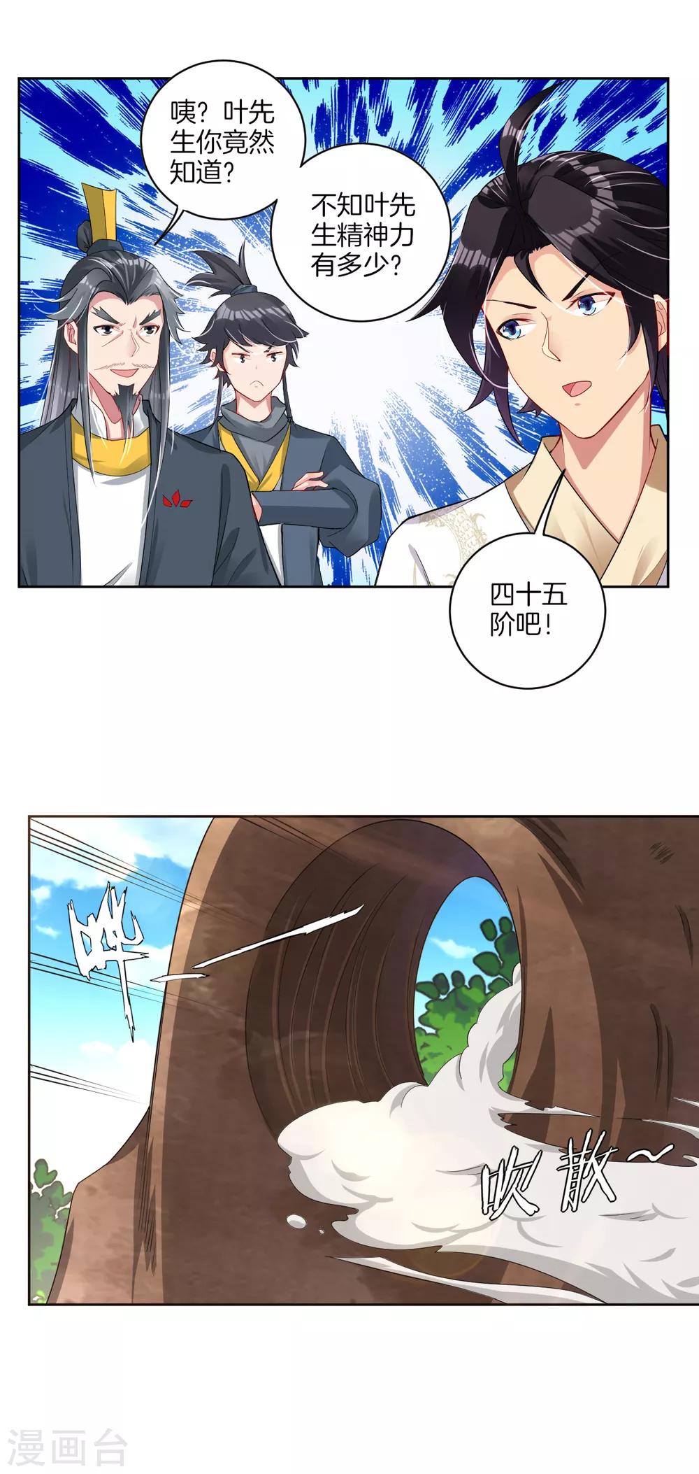 第76话 啓程7