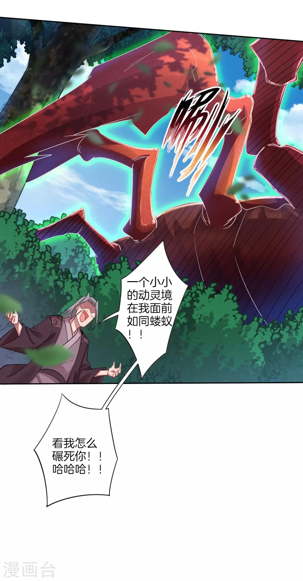 第52话 剑道融合10