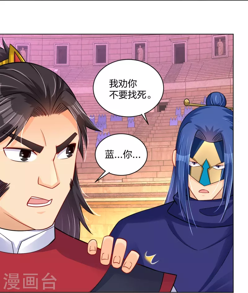 第263话 外来者30