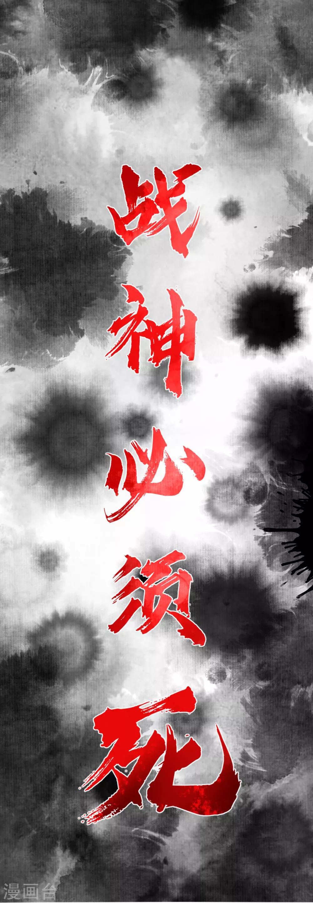 预告 战神必须死49