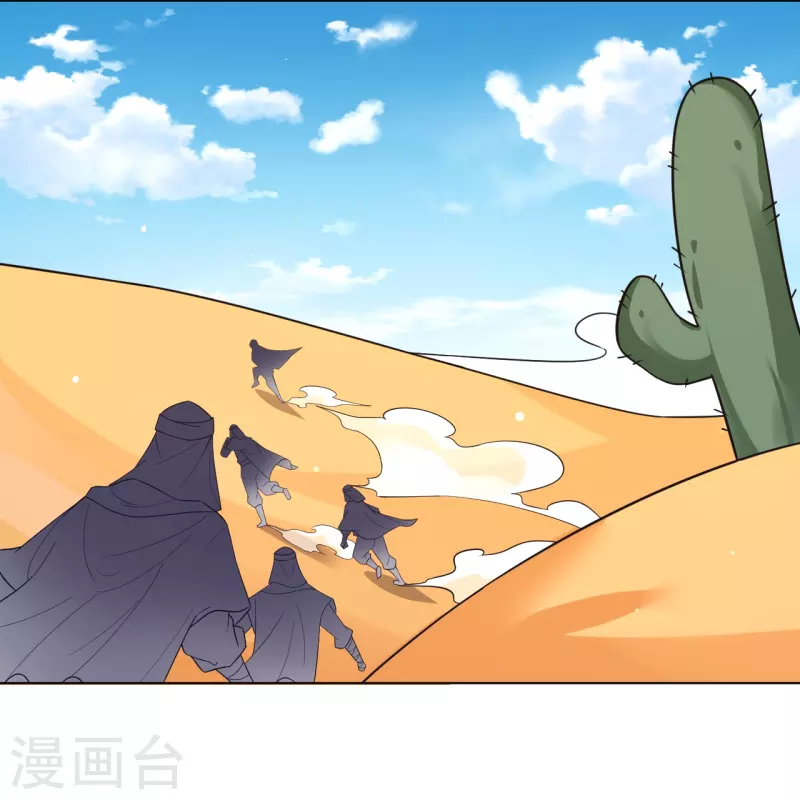 第323话 前往八荒神漠27