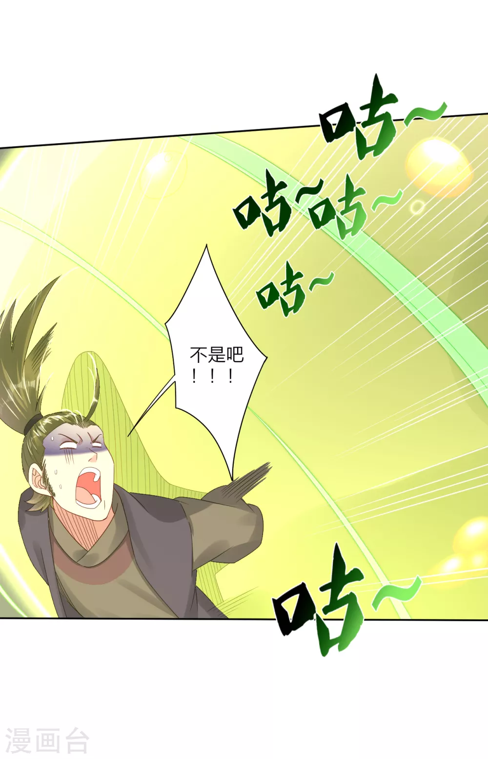 第148话 炸了？要炸了！10