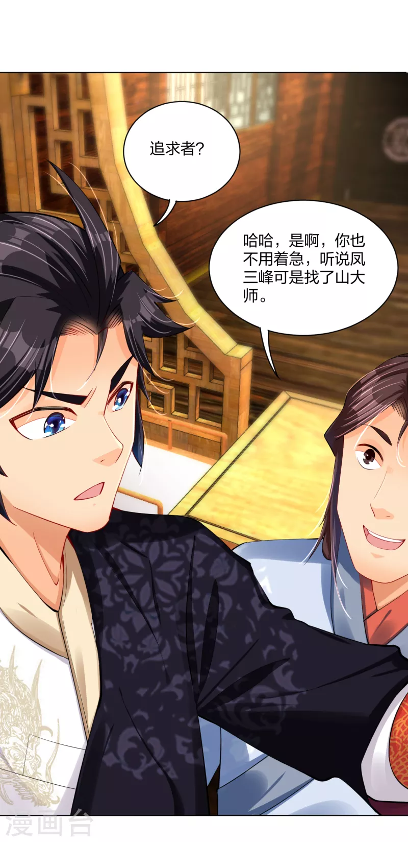 第224话 叶柔病了18