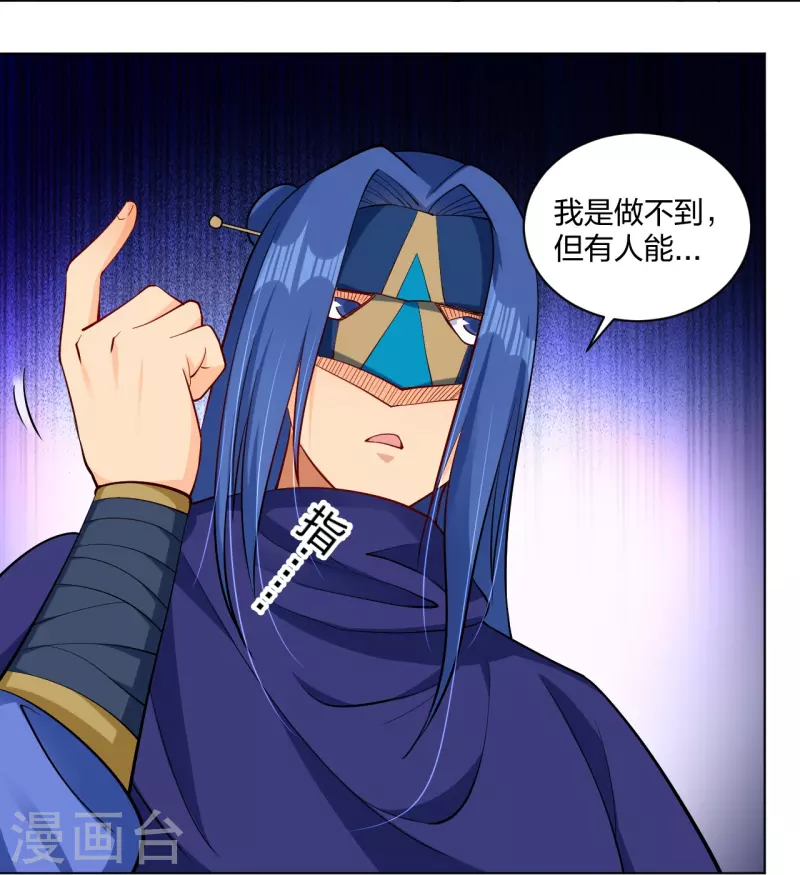 第263话 外来者20