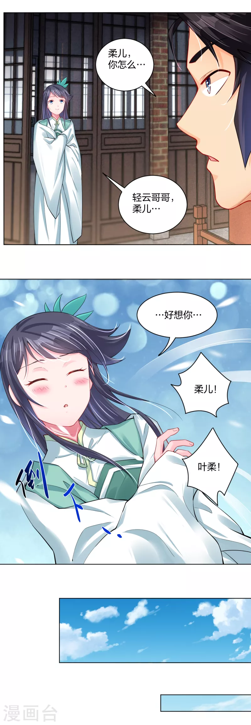 第225话 见叶柔24