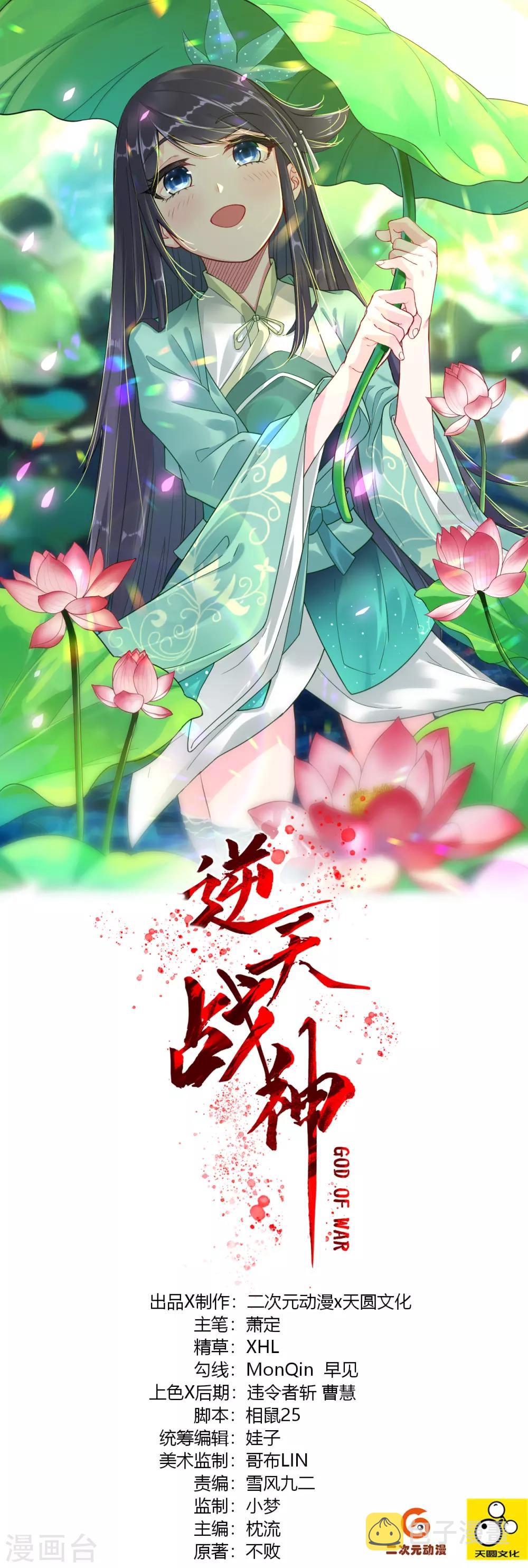 第71话 妹妹被虏0