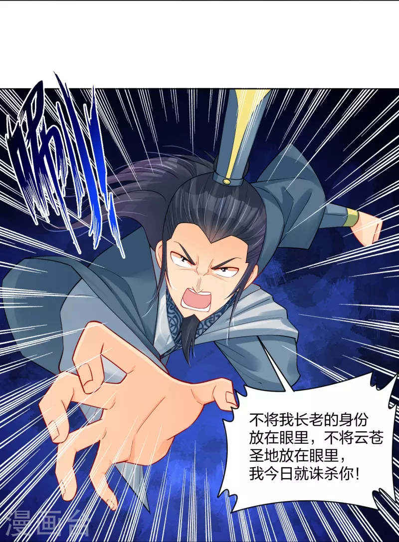 第251话 剑灵出击14