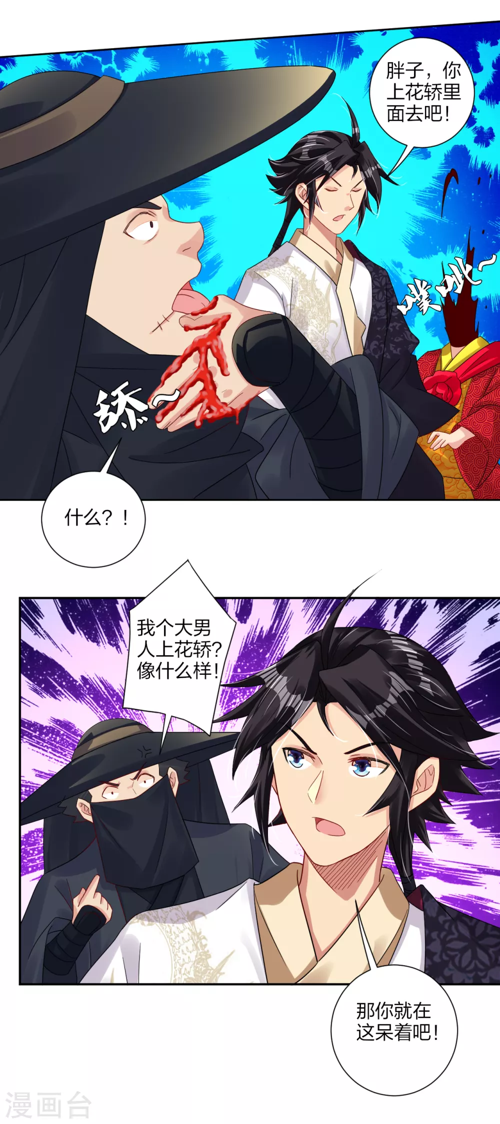 第159话 金氏家族11